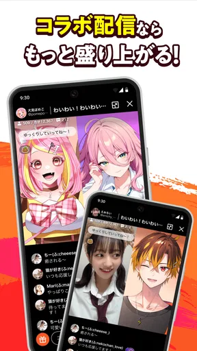 ふわっち