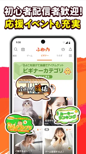 ふわっち