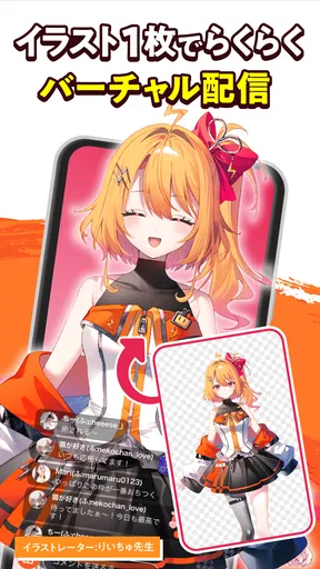 ふわっち