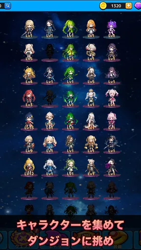 放置系RPG スターライト・クロニクル