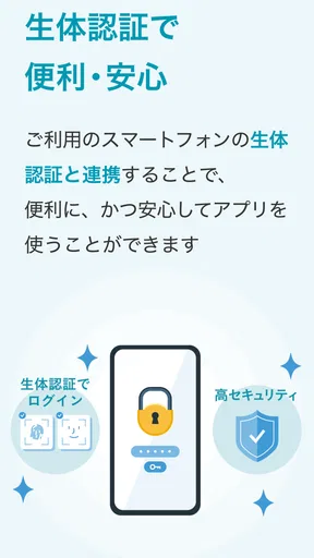 株主パスポート