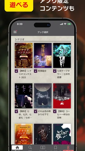 クトゥルフ神話TRPG ルールブックPLUS