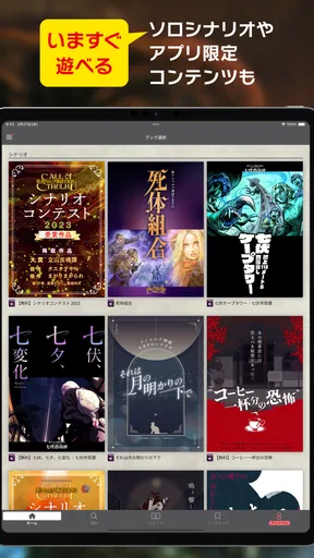 クトゥルフ神話TRPG ルールブックPLUS