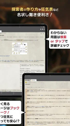 クトゥルフ神話TRPG ルールブックPLUS