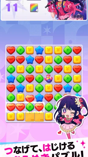 【推しの子】Puzzle Star