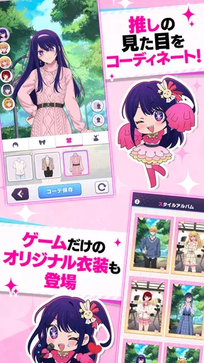 【推しの子】Puzzle Star