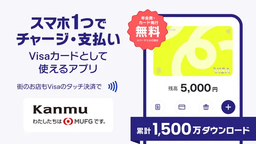 バンドルカード:Visaカードに後払いチャージ!Visa対応