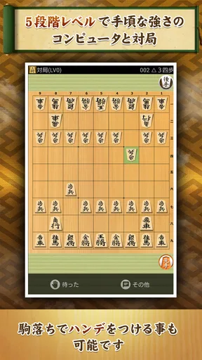 将棋アプリ 将皇
