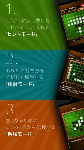 入門リバーシ～初心者でも強くなれる～