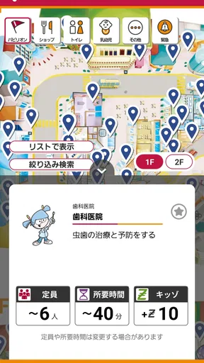 キッザニア