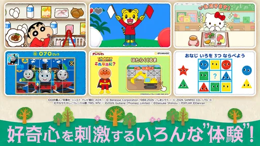 キノリー - 知育アプリ・料理ゲームやごっこ遊び、ぬりえ