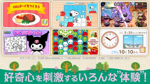 キノリー - 知育アプリ・料理ゲームやごっこ遊び、ぬりえ