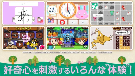 キノリー - 知育アプリ・料理ゲームやごっこ遊び、ぬりえ
