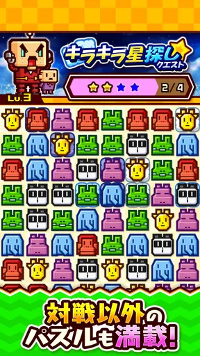 対戦ズーキーパー