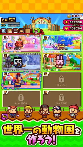 対戦ズーキーパー