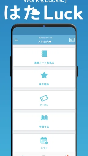 はたLuck