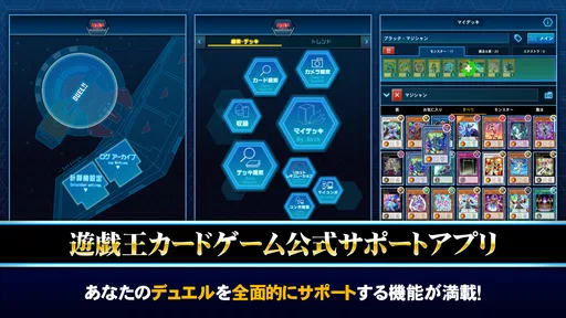 遊戯王ニューロン【遊戯王カードゲーム 公式アプリ】