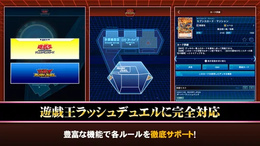 遊戯王ニューロン【遊戯王カードゲーム 公式アプリ】