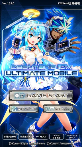 beatmania IIDX ULTIMATE MOBILE