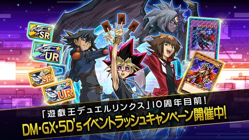 遊戯王 デュエルリンクス
