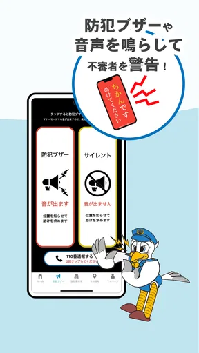 ひょうご防犯ネット＋（プラス）