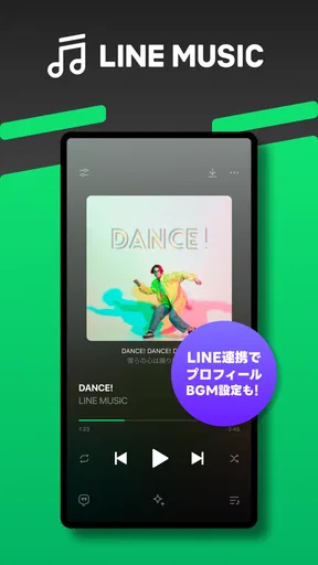 音楽 LINE MUSIC プレイリストが豊富！音楽アプリ