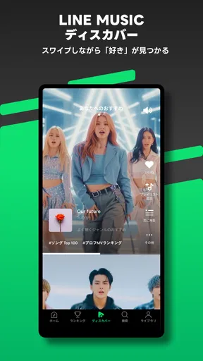 音楽 LINE MUSIC プレイリストが豊富！音楽アプリ