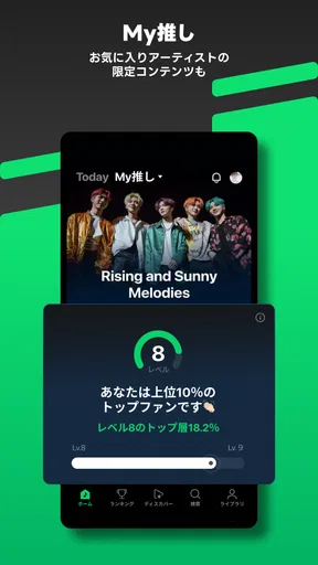 音楽 LINE MUSIC プレイリストが豊富！音楽アプリ