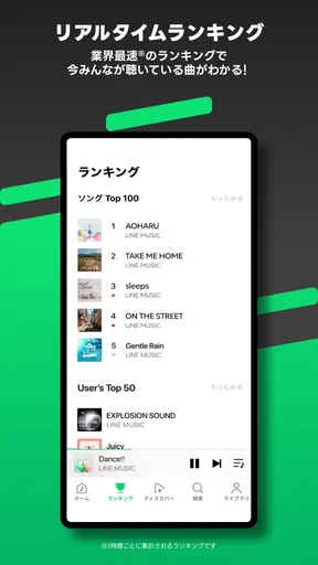 音楽 LINE MUSIC プレイリストが豊富！音楽アプリ