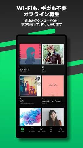 音楽 LINE MUSIC プレイリストが豊富！音楽アプリ