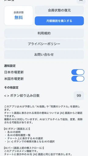 株予想AI