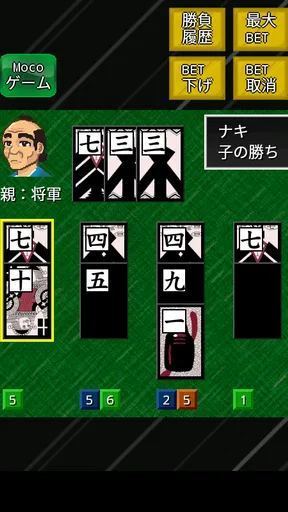 モバイルおいちょかぶ