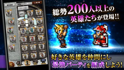 FINAL FANTASY Record Keeper