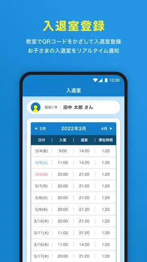 明光義塾アプリ塾生証