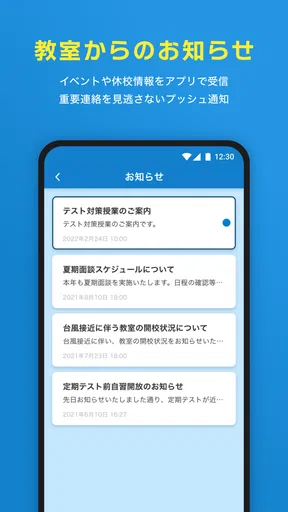 明光義塾アプリ塾生証
