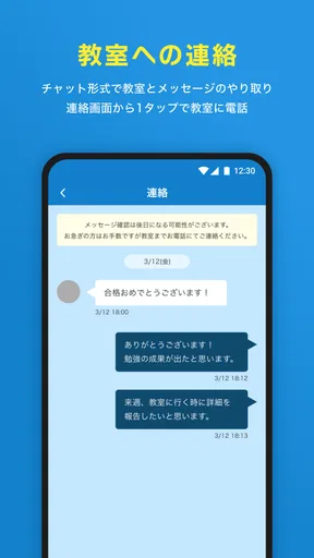 明光義塾アプリ塾生証