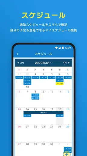 明光義塾アプリ塾生証