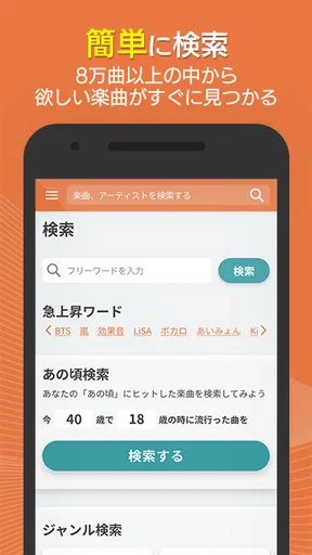 着信音や着メロなら最新曲全曲取り放題