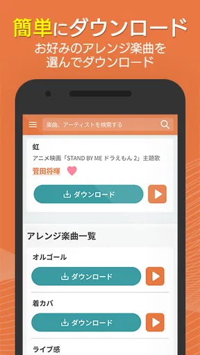 着信音や着メロなら最新曲全曲取り放題