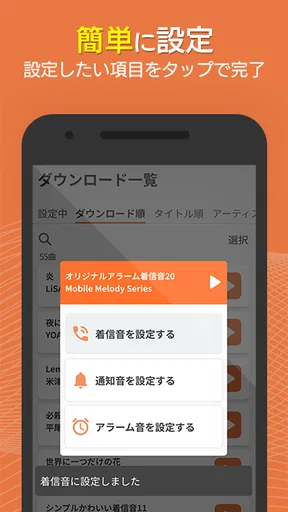 着信音や着メロなら最新曲全曲取り放題