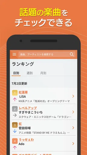 着信音や着メロなら最新曲全曲取り放題
