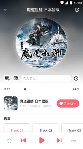 MiMi - ラジオドラマ