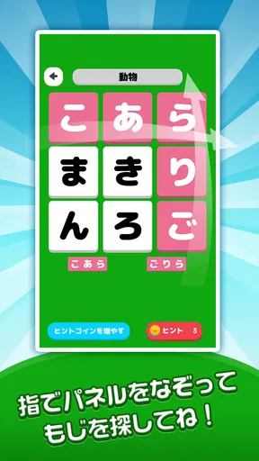 もじたん - もじさがしパズルですっきり脳トレ