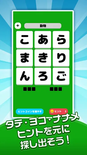 もじたん - もじさがしパズルですっきり脳トレ