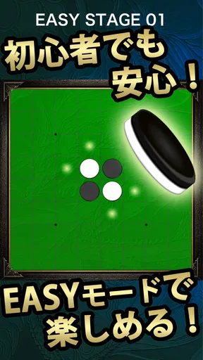 リバーシ2026 – 定番ボードゲーム（オセロと同じ遊び方）