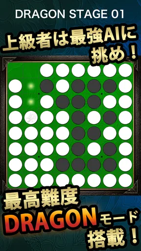 リバーシ2026 – 定番ボードゲーム（オセロと同じ遊び方）