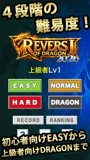 リバーシ2026 – 定番ボードゲーム（オセロと同じ遊び方）