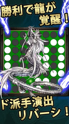 リバーシ2026 – 定番ボードゲーム（オセロと同じ遊び方）