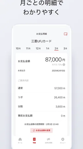 ＭＤＣアプリ