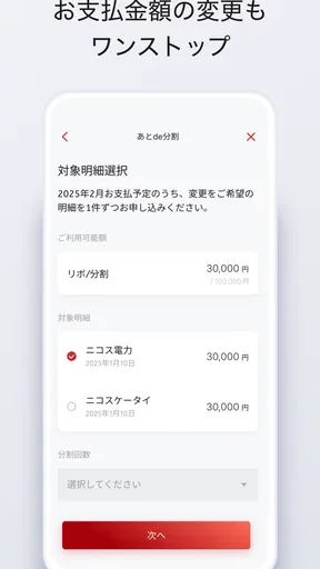 ＭＤＣアプリ